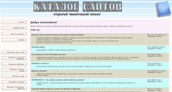 Desktop Screenshot of on-line-catalog.ru