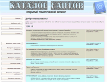 Tablet Screenshot of on-line-catalog.ru